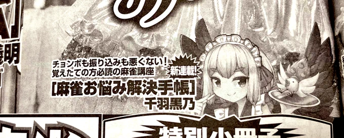 そしてそして、次回予告にはなんと……!! 