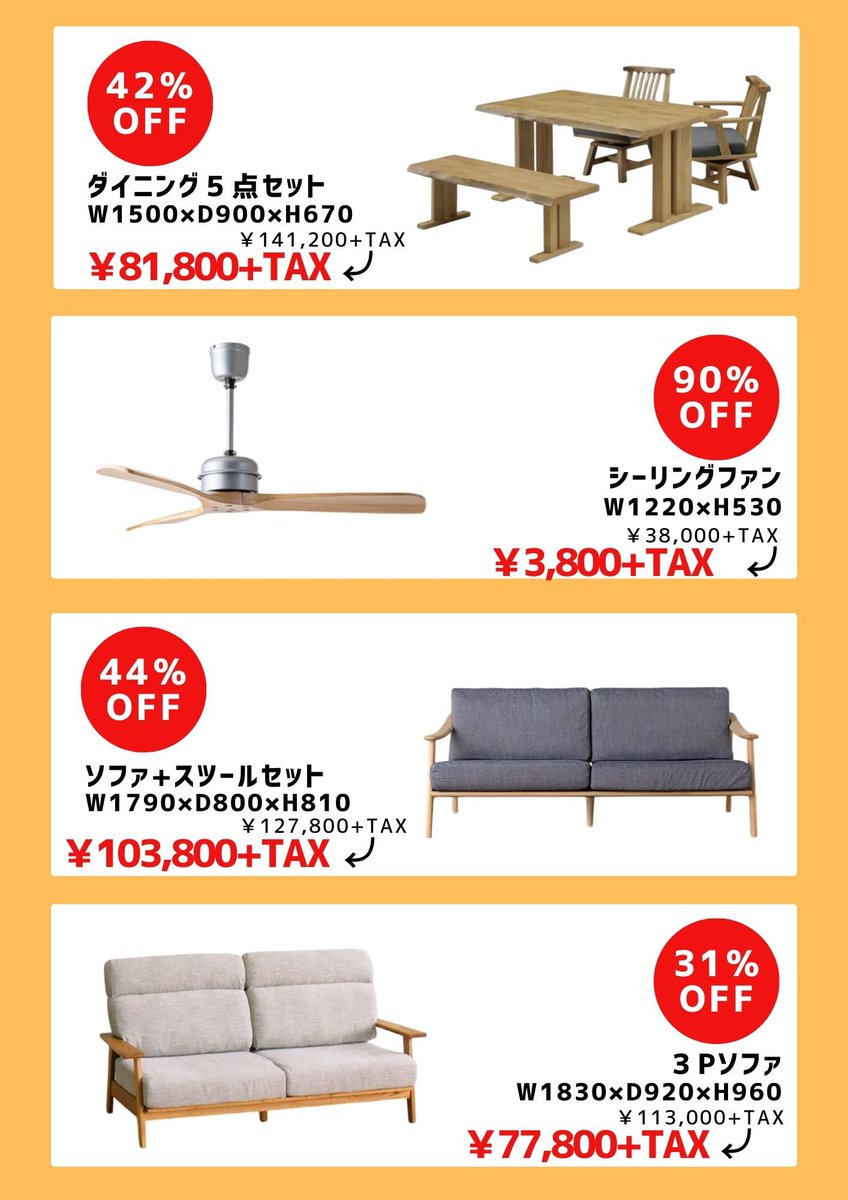 fgcs_gaming's tweet photo. 只今3階売場で、大特価セールを開催中✨
‼️MAX 90% OFF‼️

👇詳しい詳細はURLへ👇
https://t.co/TkC5kpKSj9

#静岡県 #静岡 #藤枝 #焼津 #島田 #牧之原 #藤越 #家具 #オフィスデスク #ゲーミングデスク #ゲーミングチェア #ダイニング #リビング #ソファ #TVボード #ベッド #インテリア #雑貨 https://t.co/KjNg3uBsAe