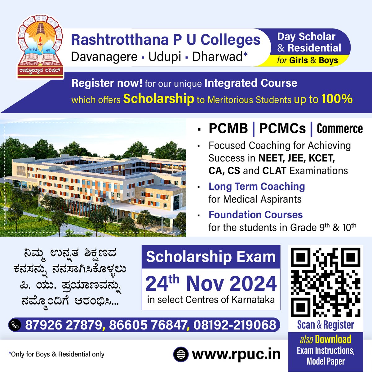 Rashtrotthana_P's tweet photo. Rashtrotthana P U Colleges - Davanagere | Udupi | Dharwad
Scholarship Exam 24 Nov 2024 Registrations STARTED!
Register Online - https://t.co/5E7SoB5ryX
Exam Instructions & Model Paper also available.
#Rashtrotthana #RPUC #rashtrotthanapucollege #puc #jee #neet #scholarshipexam https://t.co/FVmaMxL4bv