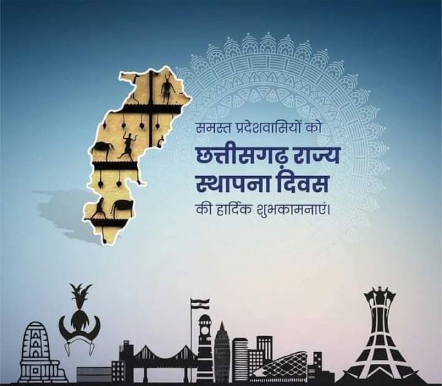 CgOlympic's tweet photo. हमर भाखा-हमर माटी, हमर प्रतिष्ठा-हमर गौरव।
बारम्बार प्रणाम हे हमर छत्तीसगढ़ महतारी ll

जम्मो संगी-संगवारी मन ला छत्तीसगढ़ राज्य स्थापना दिवस के गाड़ा-गाड़ा बधई !!

#छत्तीसगढ_स्थापना_दिवस https://t.co/2xksNI8Lnt