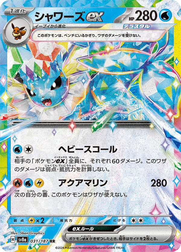 新カード公開】「ポケモンカードゲーム スカーレット&バイオレット