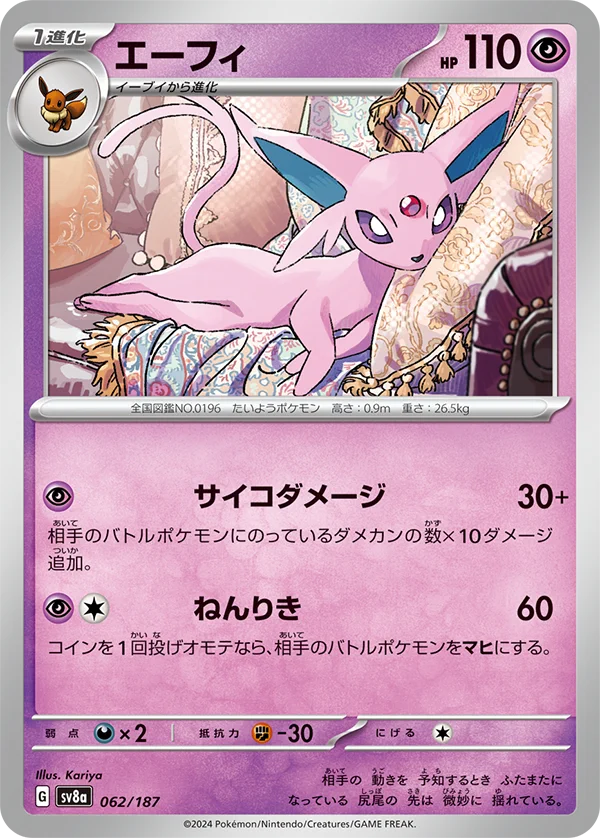 ポケゲトちゃんねる＠ポケモンカードまとめ on X: 