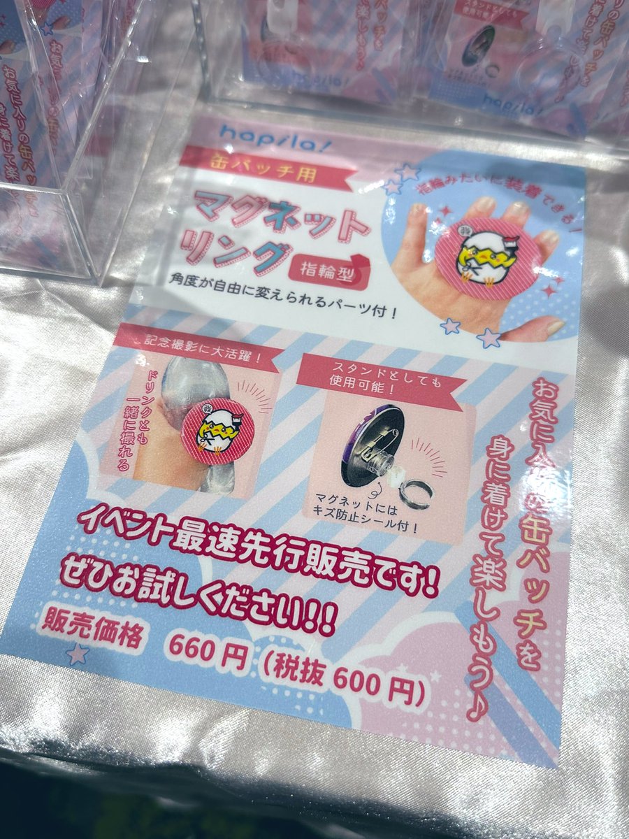 📢最速先行販売スタート✨ ＼ 💍マグネットリング お気に入りの缶