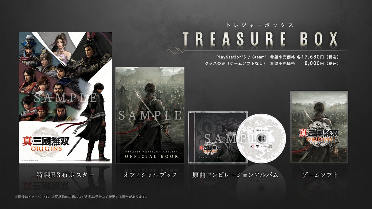 売り切れ次第終了！ご予約お忘れなく！】 限定版「TREASURE BOX」の