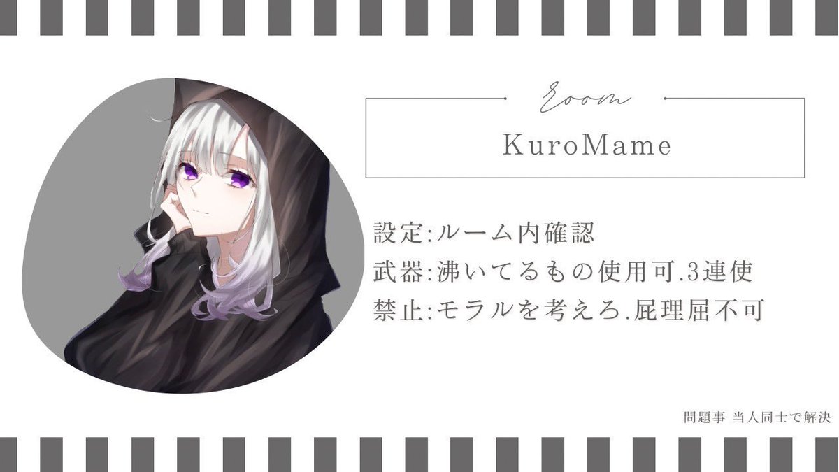 _27snd's tweet photo. 11月固定コラボ✩⋆*
    ↳ 𝘗𝘢𝘴𝘴𝘑𝘶𝘴𝘵 @Kuro_mame09 

⏱ 11/1 24:00 #24時 

𐀪𐁑 #シングル #シングルゲリラ 

🏅 確1000p 一500p

🗒 🫛@Kuro_mame09 🧩@_27snd 
       ↳FR┊︎応代参

✏️ ID＋24:00 シングル のみ
      ↳全員巻込み◎

壁車使用❌ https://t.co/PSOVJ8oEO1