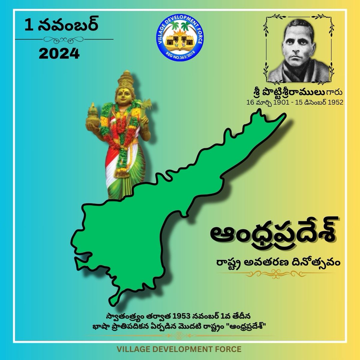 vdf2018's tweet photo. ఆంధ్రప్రదేశ్ రాష్ట్ర అవతరణ దినోత్సవం శుభాకాంక్షలు 🙏🙏🙏 
#ఆంధ్రప్రదేశ్  #తెలుగు #పొట్టిశ్రీరాములు 
#AndhraPradesh  #Telugu #PottiSriRamulu 
#VDF #Villagedevelopmentforce 
@APDeputyCMO @PawanKalyan @ncbn @naralokesh @AndhraPradeshCM https://t.co/DQxZgSJf2F