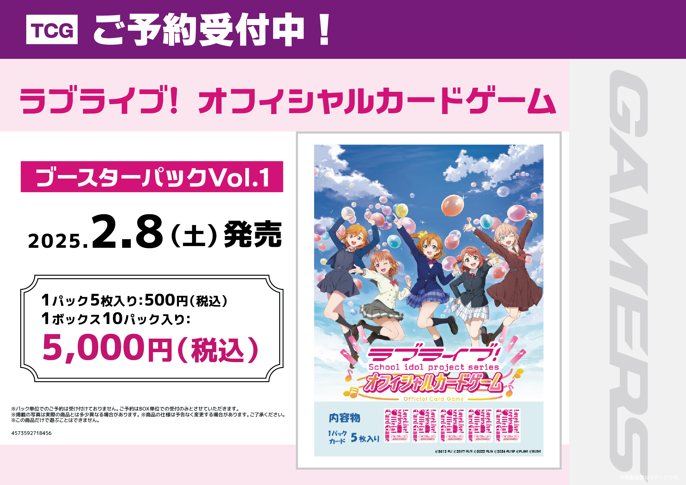 AKIHABARAゲーマーズ本店 on X: AKIHABARAゲーマーズ本店 on X: