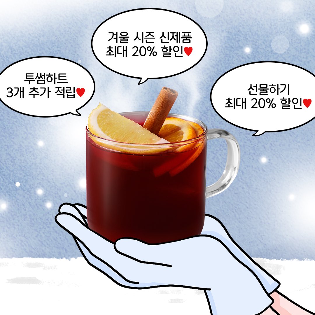 투썸플레이스 tweet media