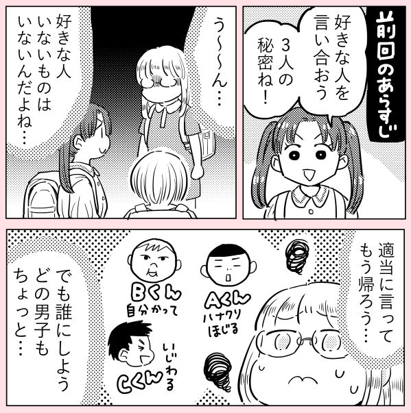 許さない人10(1/6) 