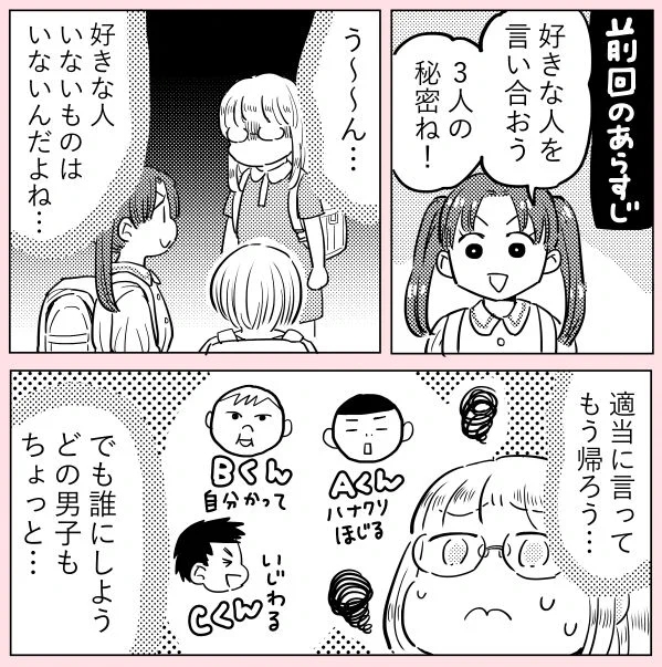 許さない人10(1/6) 