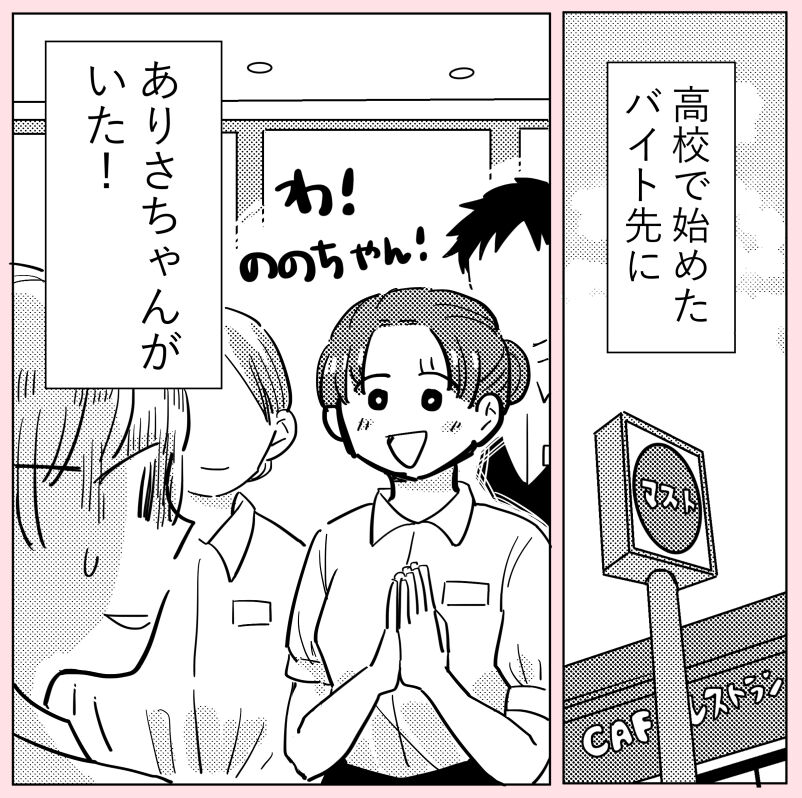 許さない人10(3/6) 