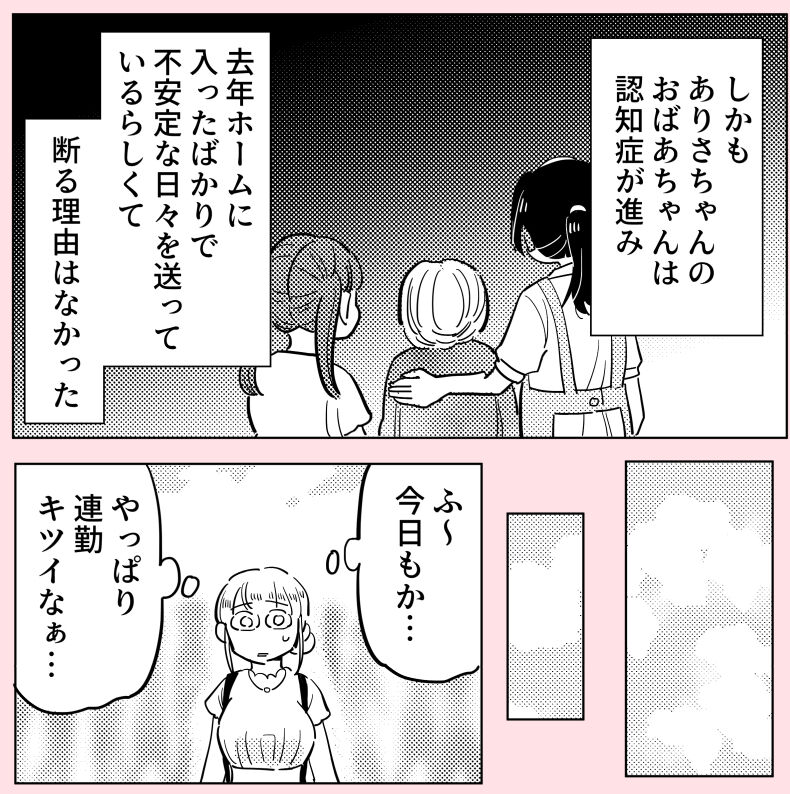 許さない人10(6/6) 
