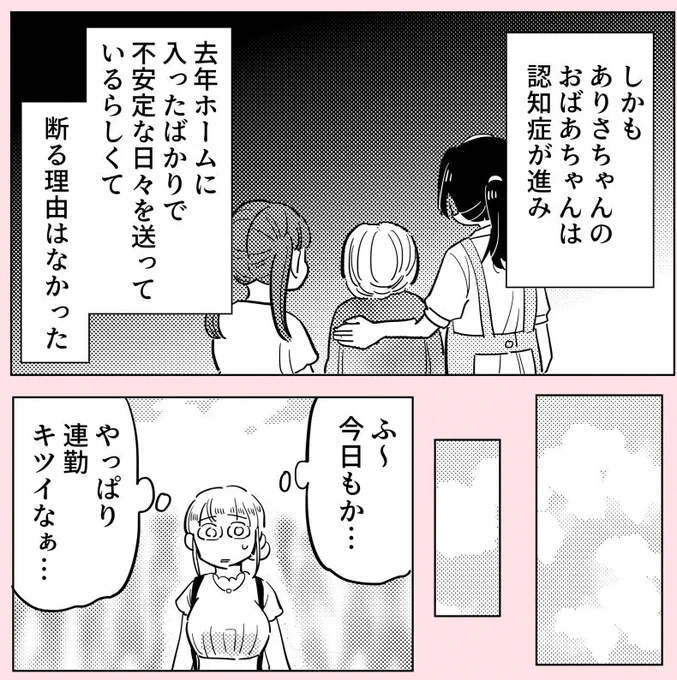 許さない人10(6/6) 