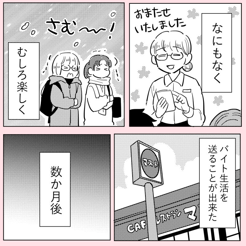 許さない人10(4/6) 