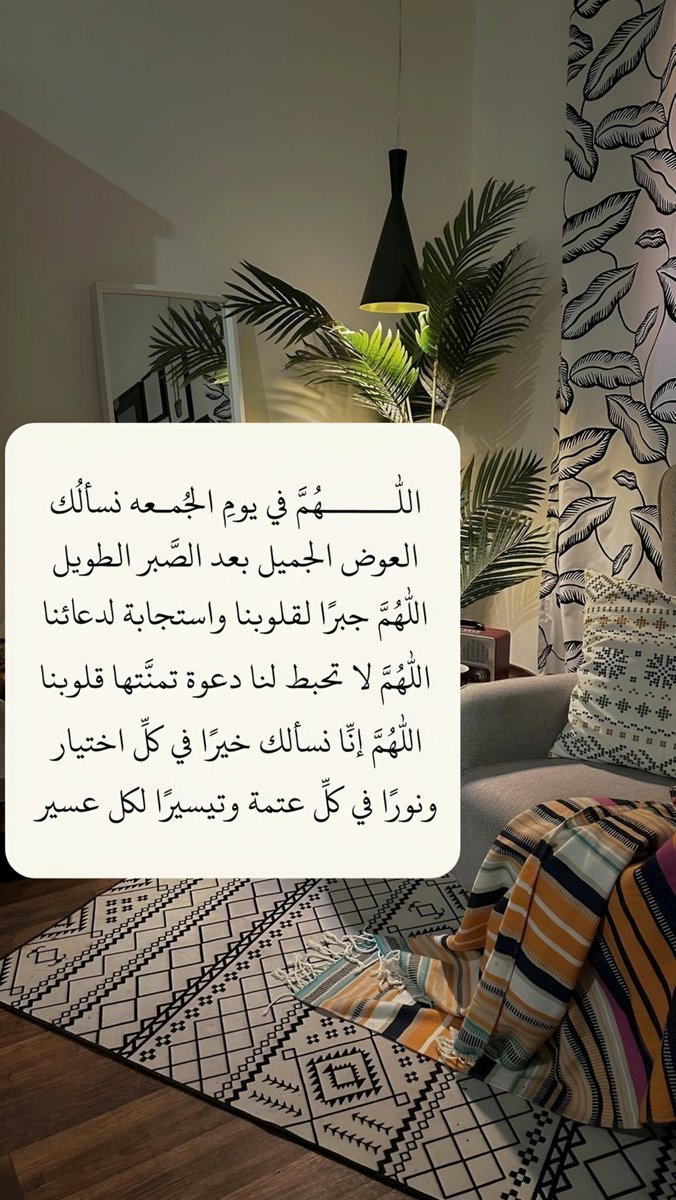 وفي يوم الجمعة..