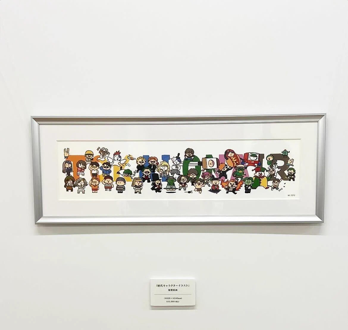 【受注生産品】大室家 キャラアートグラフ 複製原画 公式】TOKAI ONAIR OFFICIAL STORE 岡崎城公園店 on X: 