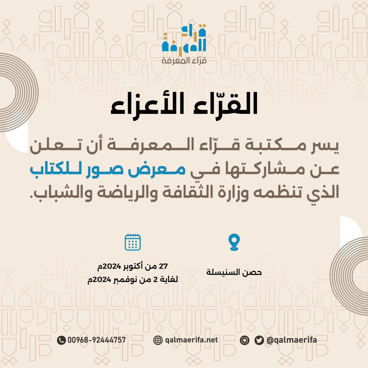 كتاب(كلنا مريم) يتوفر في معرض صور للكتاب 
بمكتبة قراء المعرفة 📚⚘️