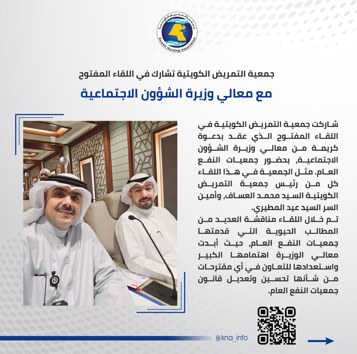 جمعية التمريض الكويتية Kuwait Nursing Association tweet media