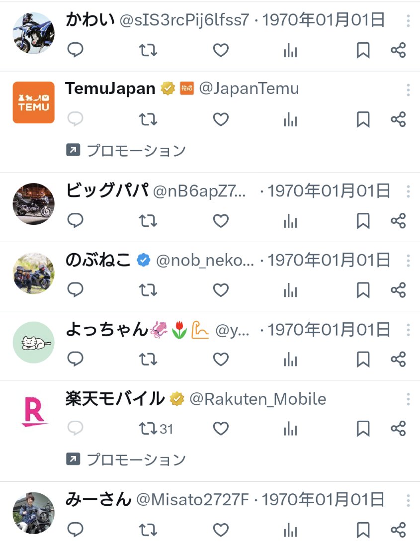 vivadotudatu's tweet image. バグっぽいの見れて嬉しい😆
#unixtime