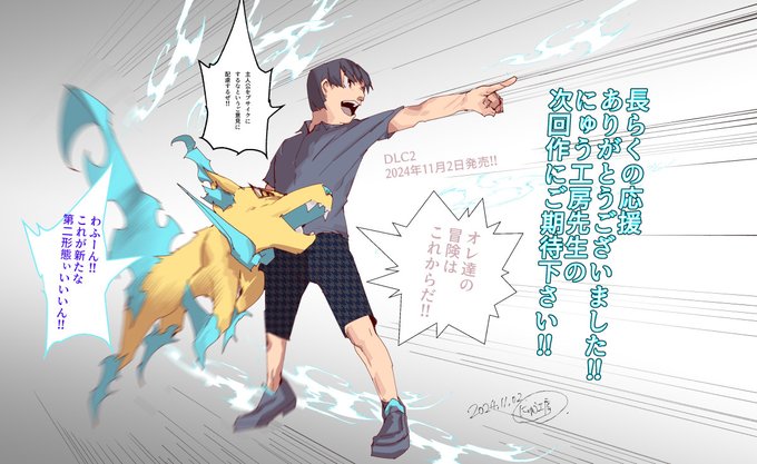 長らくの応援、ありがとうございました!!
にゅう工房先生の次回作にご期待下さい!!

DLC2(次回作)が10時間後に発売します 