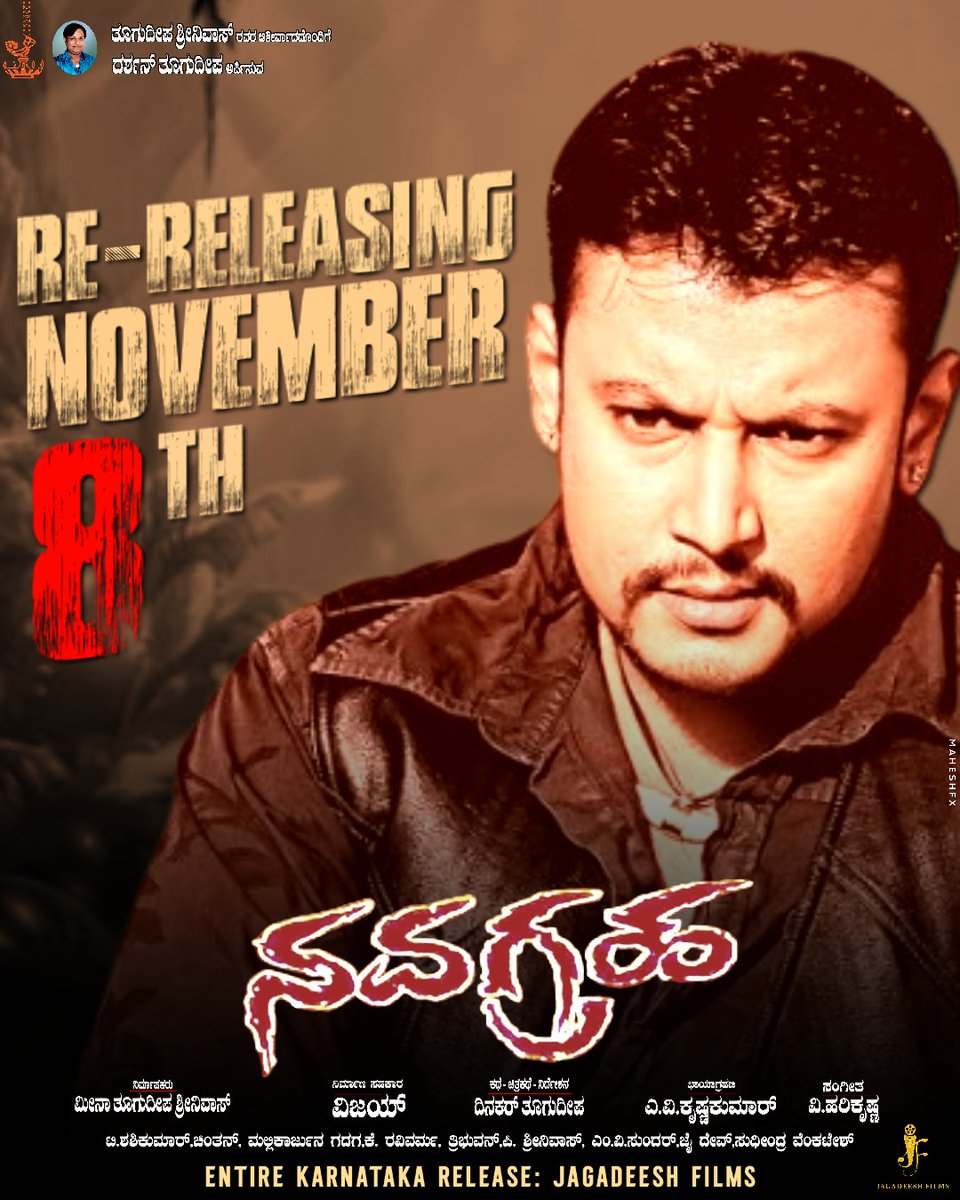 nkmpstudio's tweet photo. All the best #Navagraha #ReRelease #DBoss https://t.co/JnDJ66zBQm