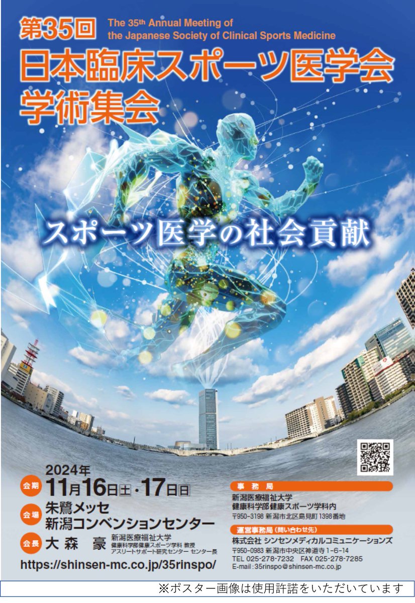 臨床スポーツ医学 2021年全巻セット 臨床スポーツ医学 2022年9月号【電子版】 | 医書.jp 臨床スポーツ医学