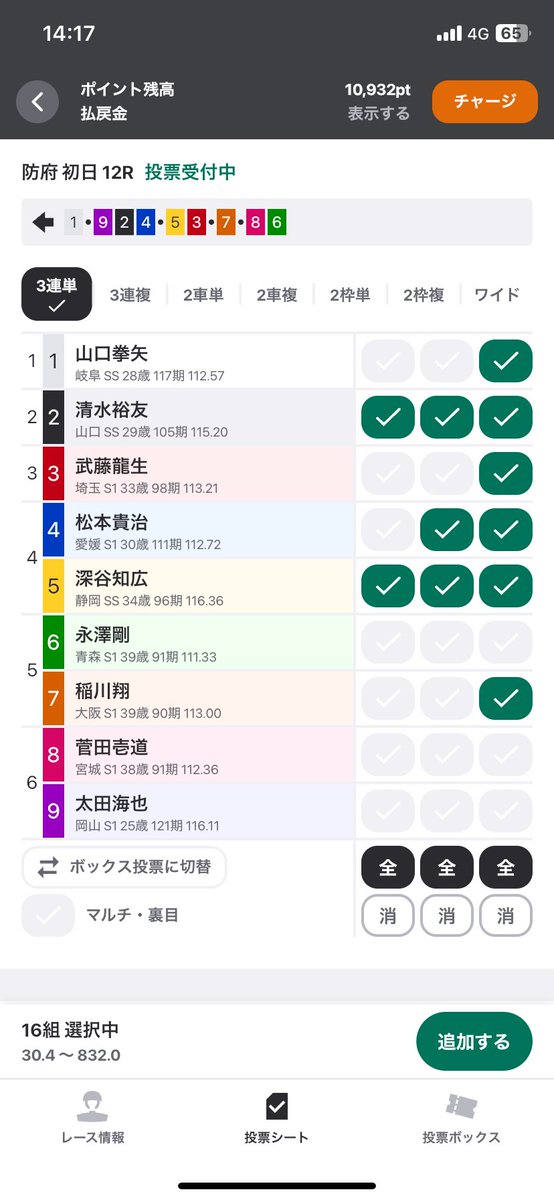 Qgr9Xocqa's tweet photo. 初特選これかな？ https://t.co/yUVpKLtblP