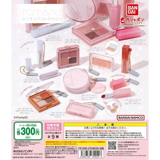 MimiBeauty__'s tweet photo. 大ニュース💗rom&amp;ndのカプセルトイがでるよ〜〜！！
アイシャドウはラメまで再現されてて可愛すぎる。1回300円！何回まわそうかな…🥹12月発売 https://t.co/2W6J7jylWZ