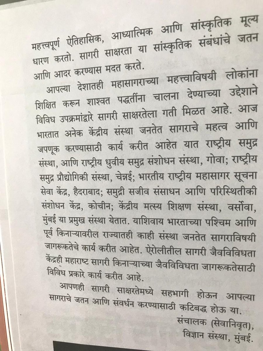 Balasaheb G Kulkarni (@balasahebgkulka) on Twitter photo 