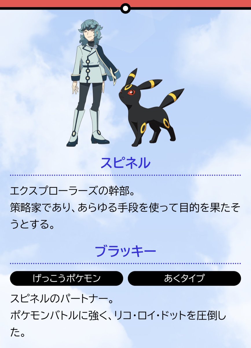 ブラッキーexの下ワザは「オニキス」！！ めんどくさいオタクぼく