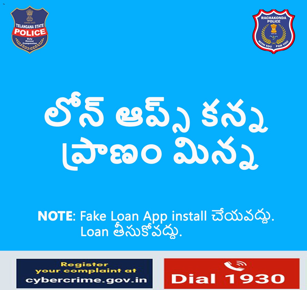 #Rachakonda cyber crimes
📷Be alert!
#Report Cyber crime complaints at  #Dial 1930  #cybercrime at cybercrime.gov.in <a href="/RachakondaCop/">Rachakonda Police</a> 
Our Official Pages links  : 
Face book : facebook.com/cybercell.rach….
You tube : youtube.com/@CyberCrimeRac…
Instagram : instagram.com/cybercrime_rac…