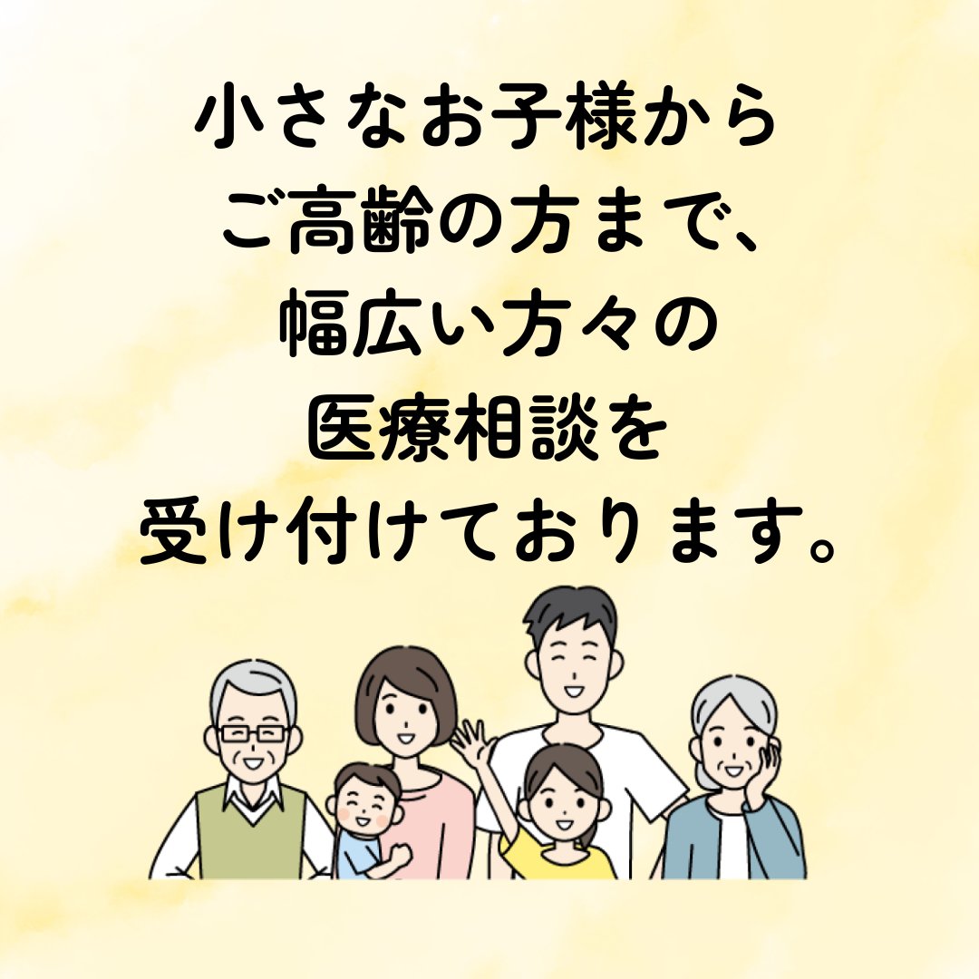 kyukyuonline's tweet image. 突然の体調不良でどこに受診すべきか、
応急処置は必要かわからず、困った経験はありませんか？

そんな時のために

看護師が一次対応する無料の医療相談サービス
【救急オンライン】をぜひご利用下さい。

✅24時間365日対応
✅完全無料
✅相談のみ可能
app.kyuu-online.com