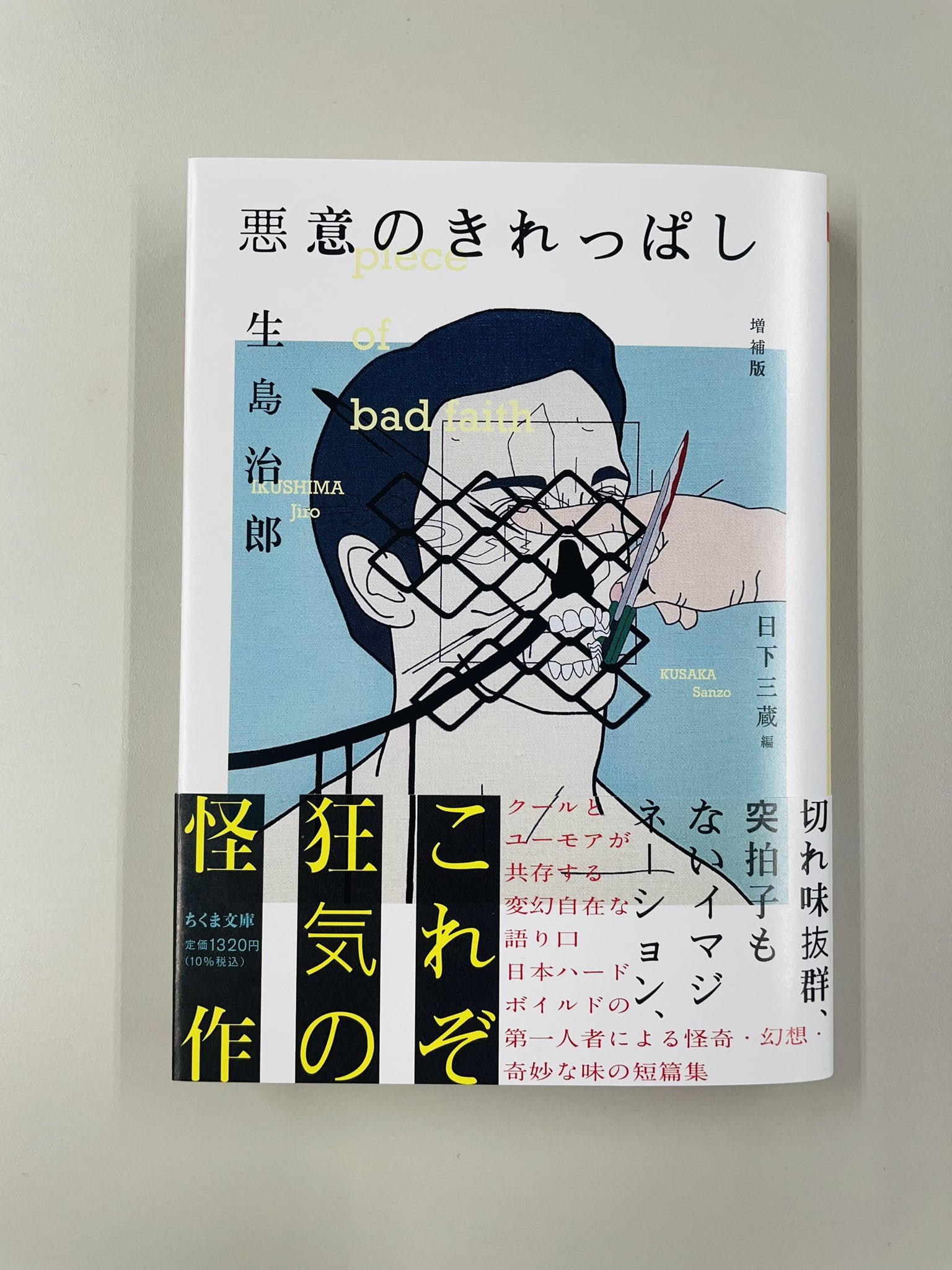 筑摩書房 on X: 