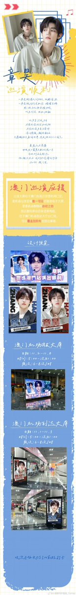 zhanghao_base's tweet image. in Macau International Airport

boarding gate：11.2-11.4
arrival gate：11.1-11.3

爱你如初，欢迎回家

#ZHANGHAO #장하오 #章昊 #ジャンハオ

Thans：
@unreal_ZH @Forever021Hann
