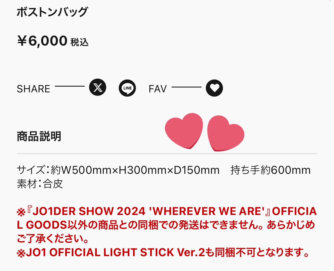 ボストンバッグのサイズ、参考にしたいかたどうぞ！ W500mm×H300mm