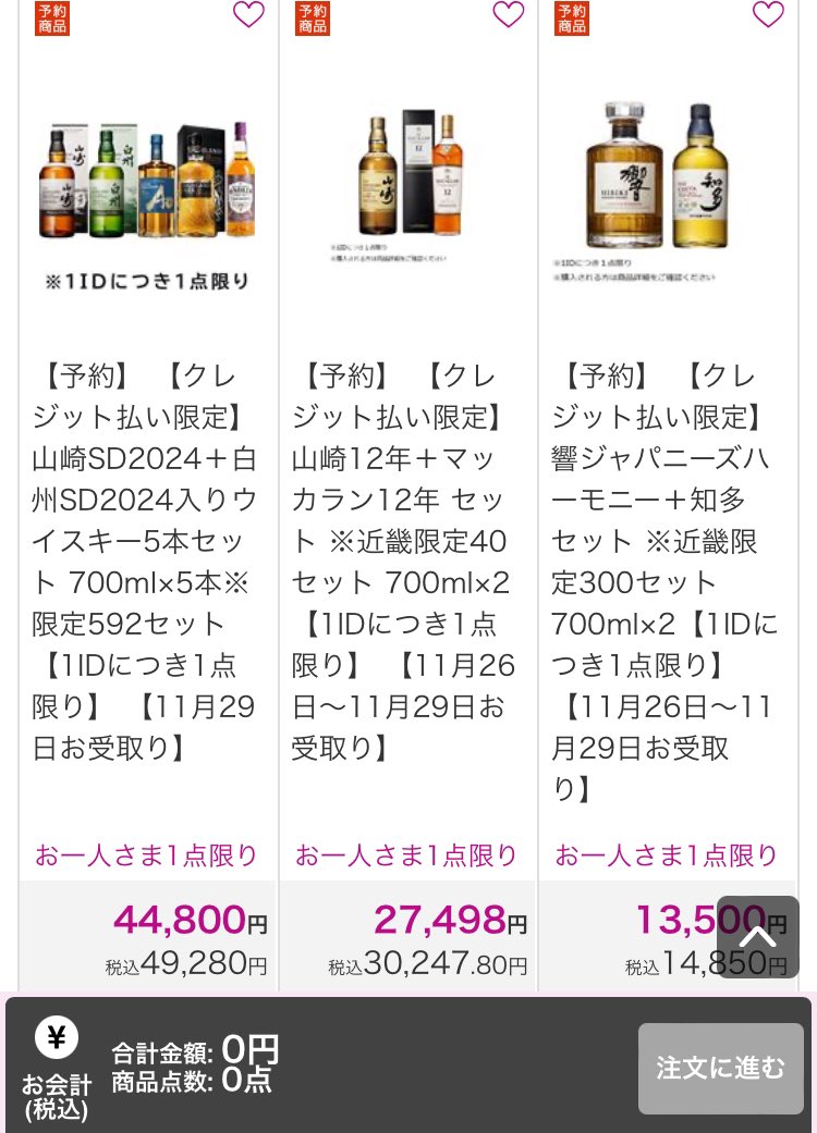 ウイスキー速報(白州・山崎・響・抽選販売・定価販売) on X ウイスキー速報(白州・山崎・響・抽選販売・定価販売) on X