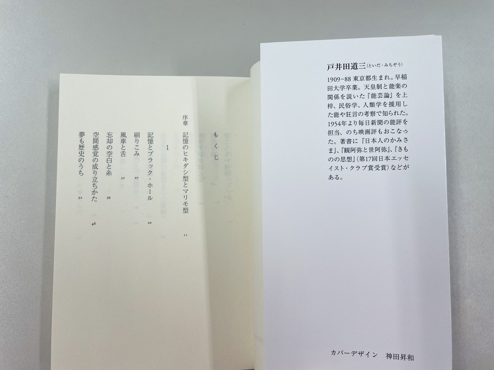 筑摩書房 on X: 
