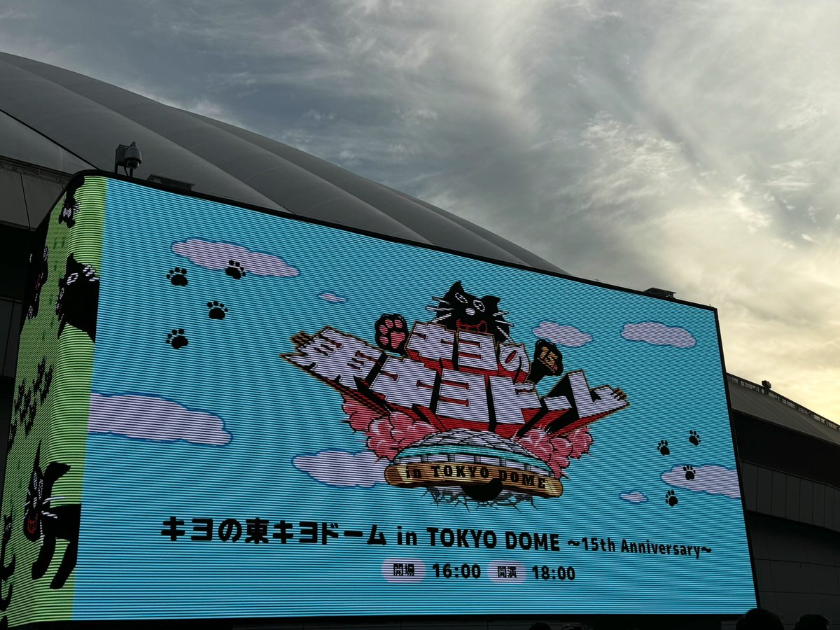 aaayyy227's tweet photo. ニコ動からずっと見てきてあっという間の15年…
幸せでした
ありがとう
最俺も来てたって見て泣いた
いつかイベント待ってます
ずっと大好き
こっちこそよろりんこ菊地凛子
 #東キヨドーム https://t.co/Ehn9TotC8I