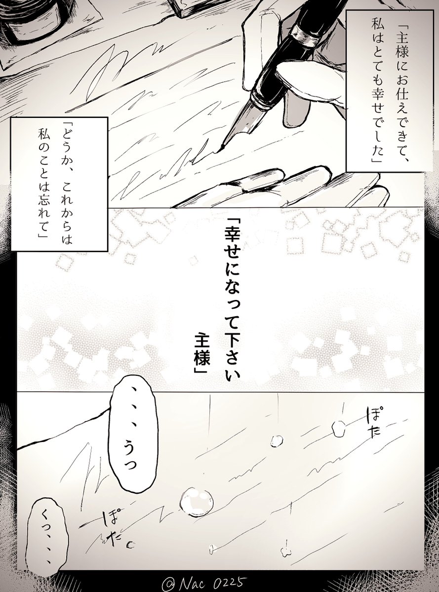 Nac0225's tweet photo. episode5...こうだったらどうしよう
⚠️捏造、妄想 https://t.co/rqo39kbyy2