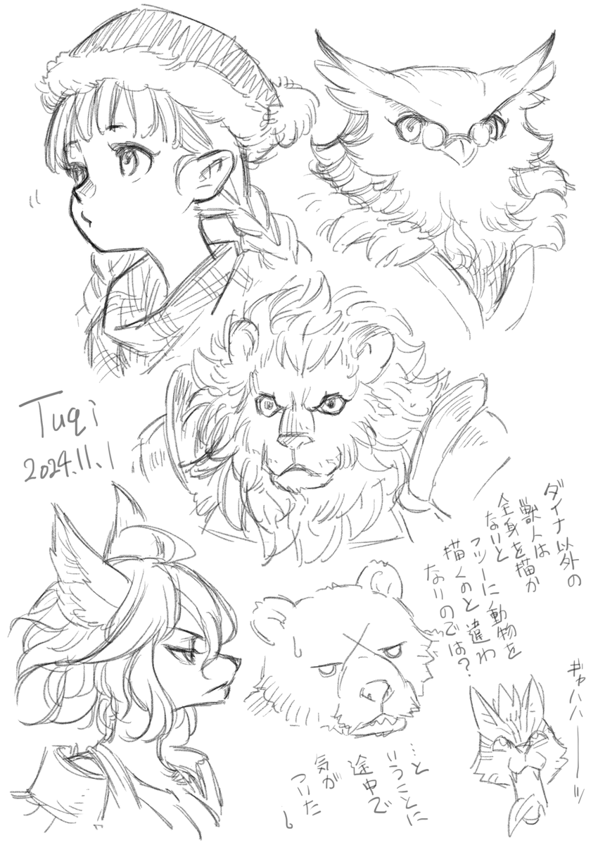タイトルにちなんでユニコーンの獣人とかもいてほしかったな…種族特性は夜になると馬並みに足が速いとか 