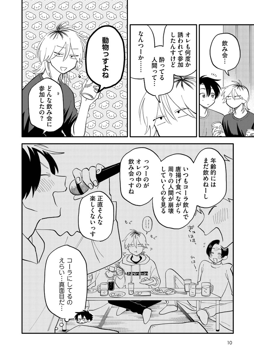 (2/8) 