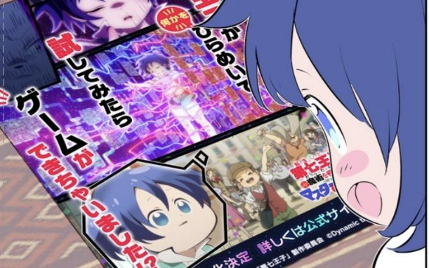 今週は 『転生したら第七王子だったので、 気ままに魔術を極めます』は