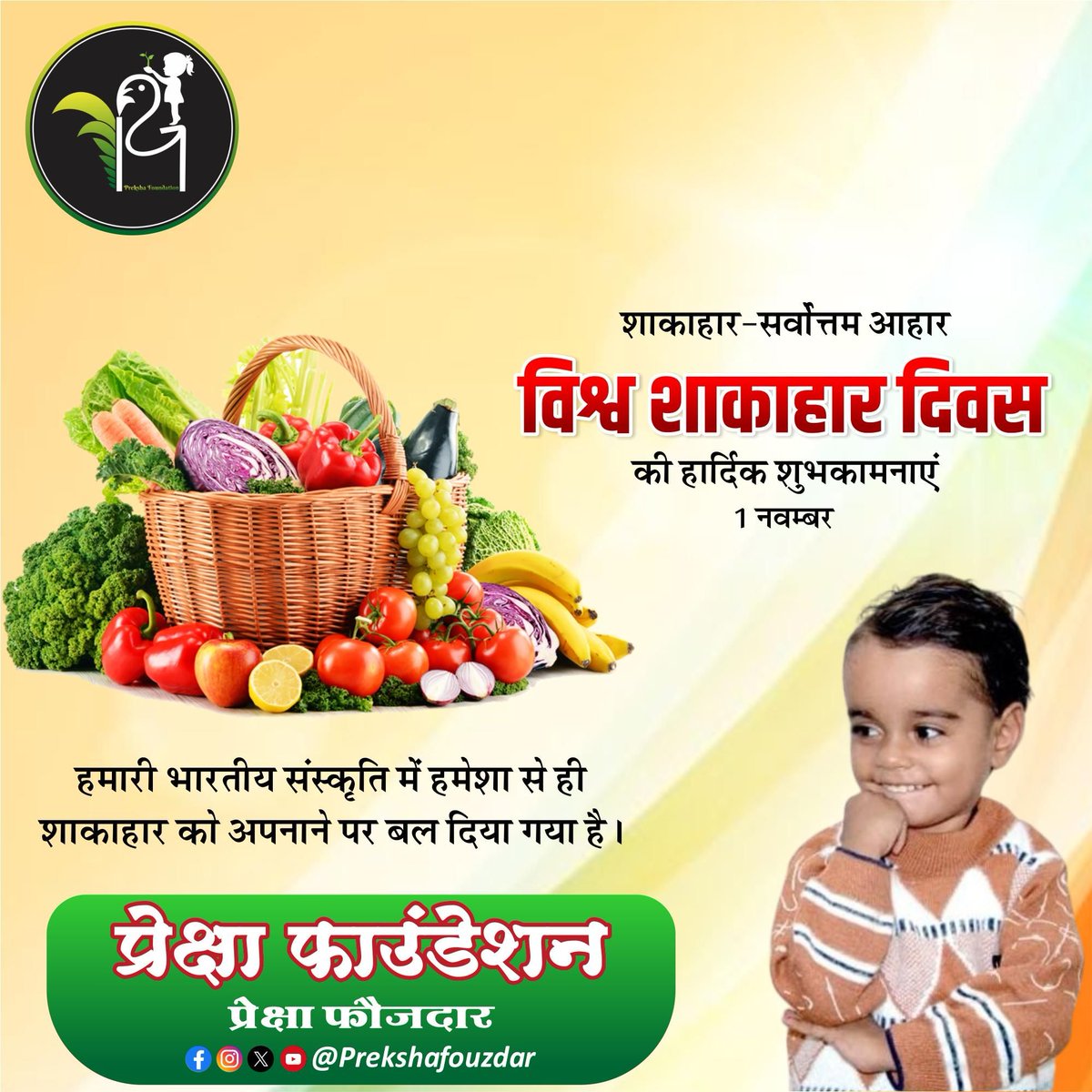 Mohanfouzdar1's tweet photo. विश्व शाकाहारी दिवस हर साल 1 अक्टूबर को मनाया जाता है. इसकी शुरुआत साल 1977 में उत्तरी अमेरिकी शाकाहारी समाज ने की थी. इस दिन को मनाने का मकसद शाकाहारी जीवनशैली के फ़ायदों के बारे में जागरूकता बढ़ाना है।।

#prekshafouzdar #fbviralpost #trending #WorldVegeterianDay  #SubscribeNow https://t.co/Q4aPcbxeeY