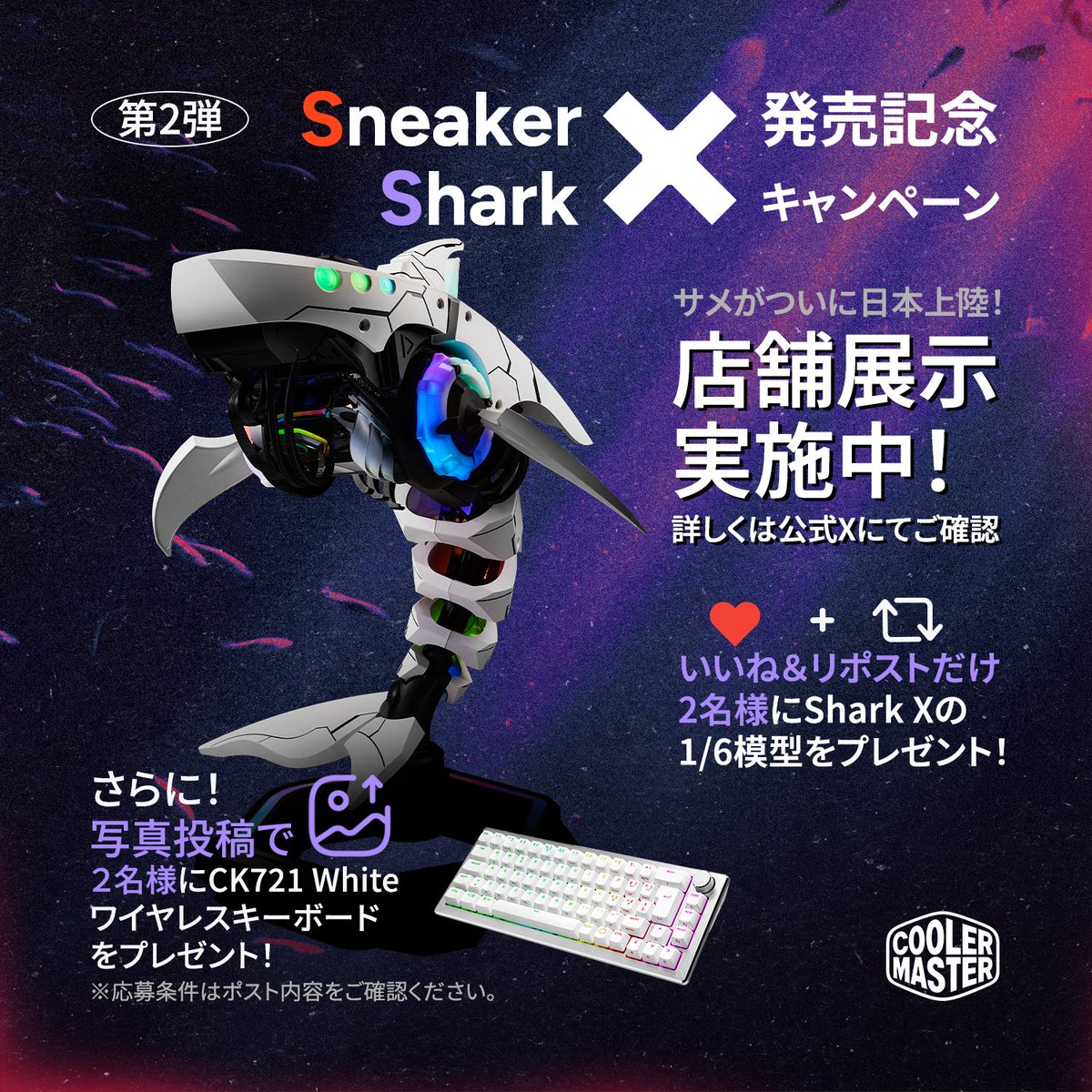 Shark X 発売記念キャンペーン🦈】 伝説のサメ型PCケース Shark X が