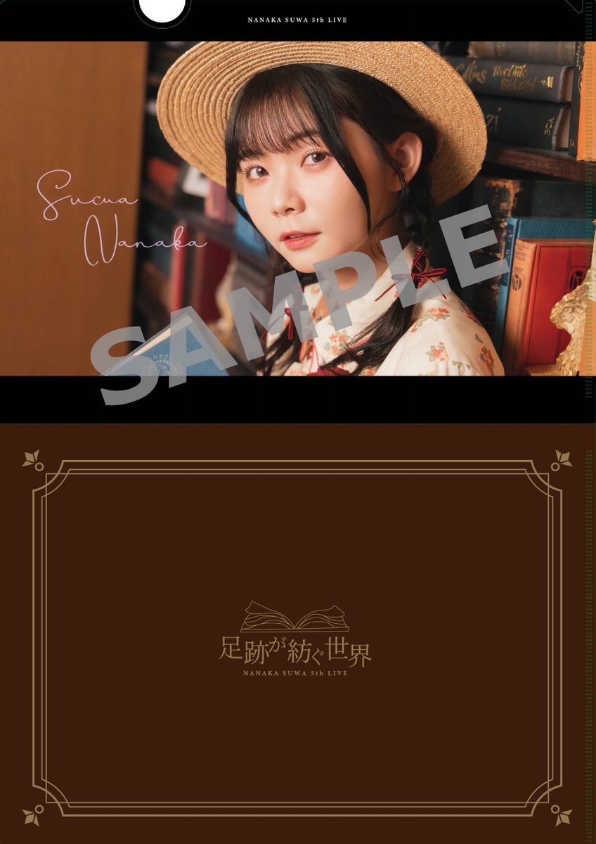 🎀S席特典解禁！🎀 ＼ 2024.11.16(土)開催 NANAKA SUWA 5th LIVE