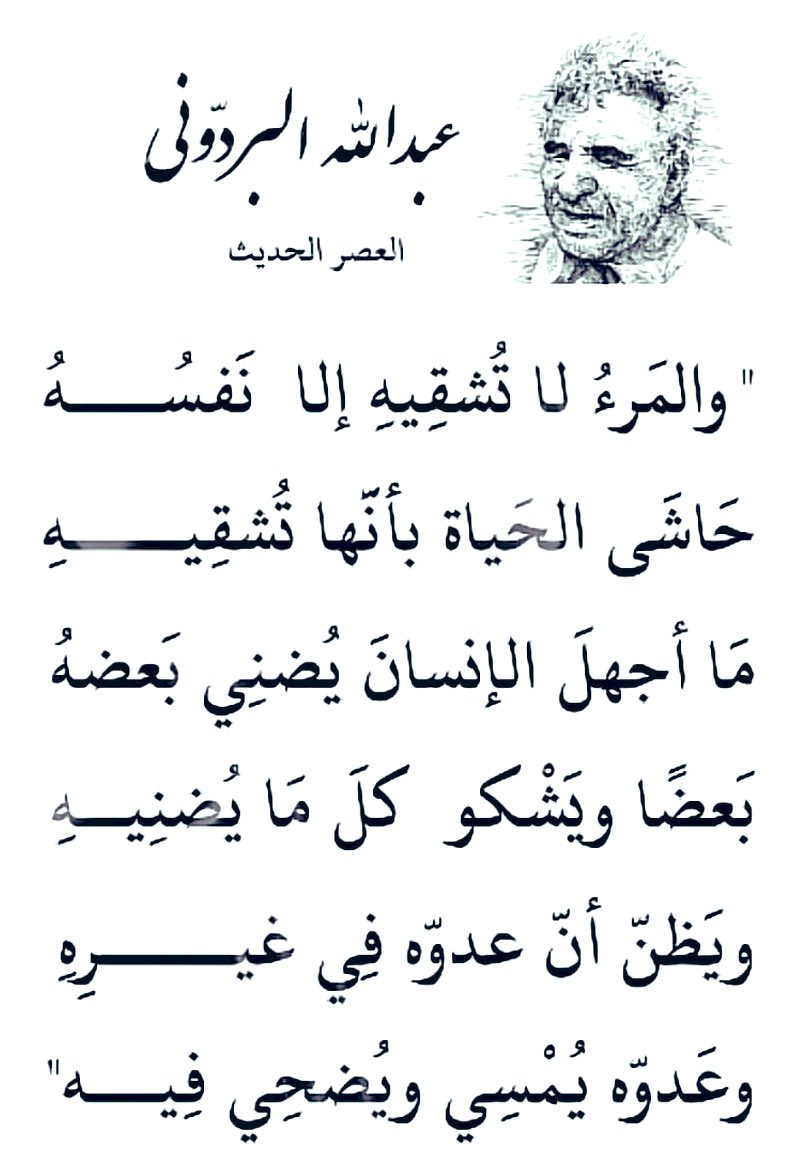 مَجَالِس أَدَبِيَّة (@arabiclit) on Twitter photo 