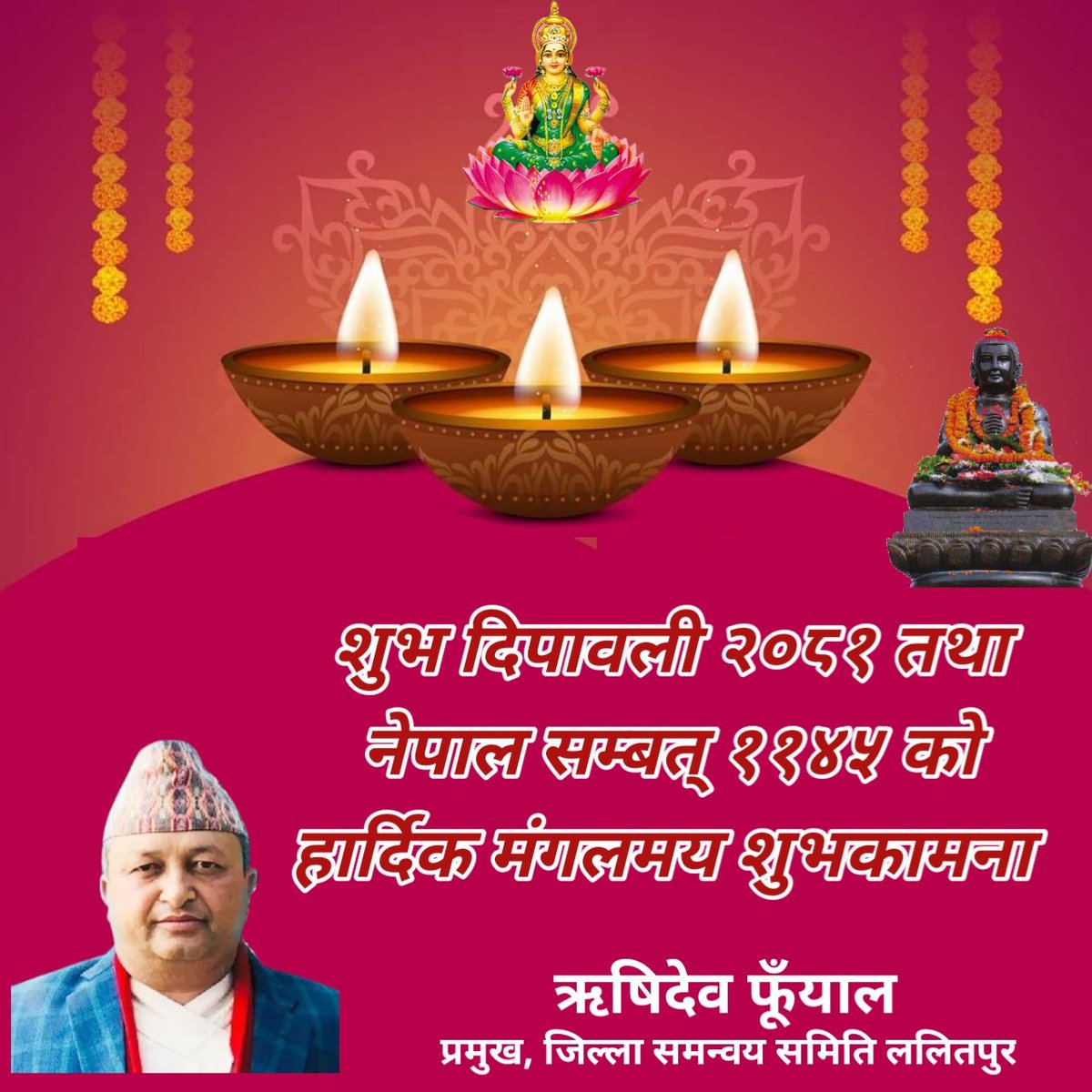 दिपावली २०८१ का साथै नेपाल सम्बत ११४५ काे शुभकामना 
#HappyDipawali
#happytihar2081 
#HappyTihar 
#festivalvibes
<a href="/rishide28612496/">ऋषिदेव फुयॅाल</a> <a href="/PhuyalRishidev/">Rishidev Phuyal</a> 
<a href="/phyalrishidev/">Rishidev phuyal</a>