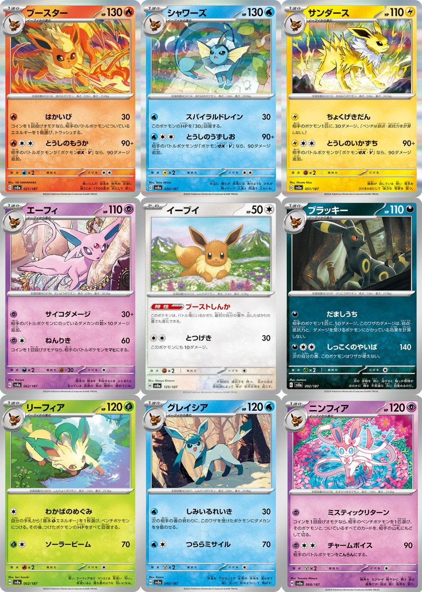 pokebeach's tweet photo. All the newly revealed Eeveelution cards from Terastal Festival ex!  

Check out this article on PokeBeach for all their translations:

➡️ https://t.co/FECcXNWUtT https://t.co/Ht0sXZUgpO