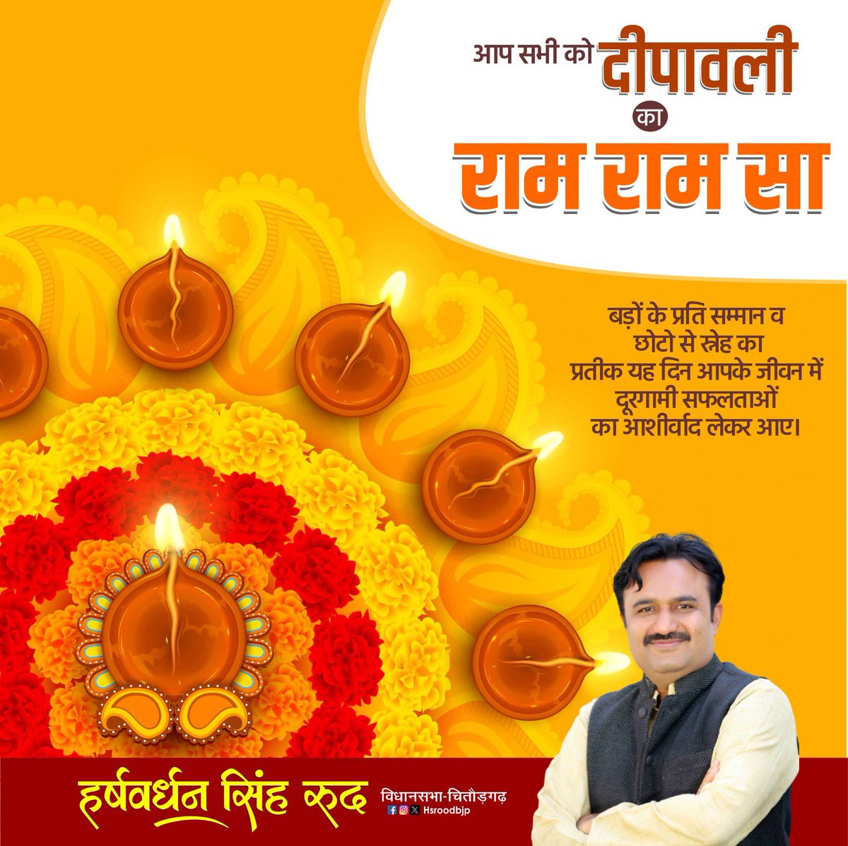 hsroodbjp's tweet photo. आप सभी को दीपावली की राम-राम सा 🙏 https://t.co/N6rbGkz2WL