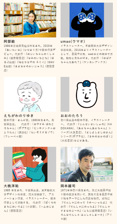 11月2日(土)3日(日)に、東京・代官山蔦屋書店で「えほん博 2024」が開催📚
楽しそうなイベントや、たくさんの絵本作家さんが登場する大サイン会も✨ 福音館で人気の作家さんにも会えそうです…😉
スケジュールなどの詳細は、特設サイトをご覧ください🙇
👇特設サイト
https://t.co/C3UbvM1fIW